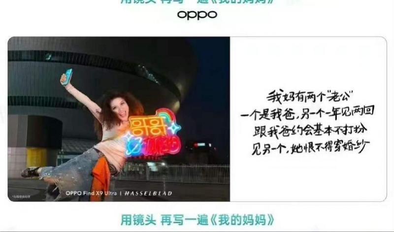 段永平评OPPO母亲节文案风波:确实不合适文案欠妥(图2)
