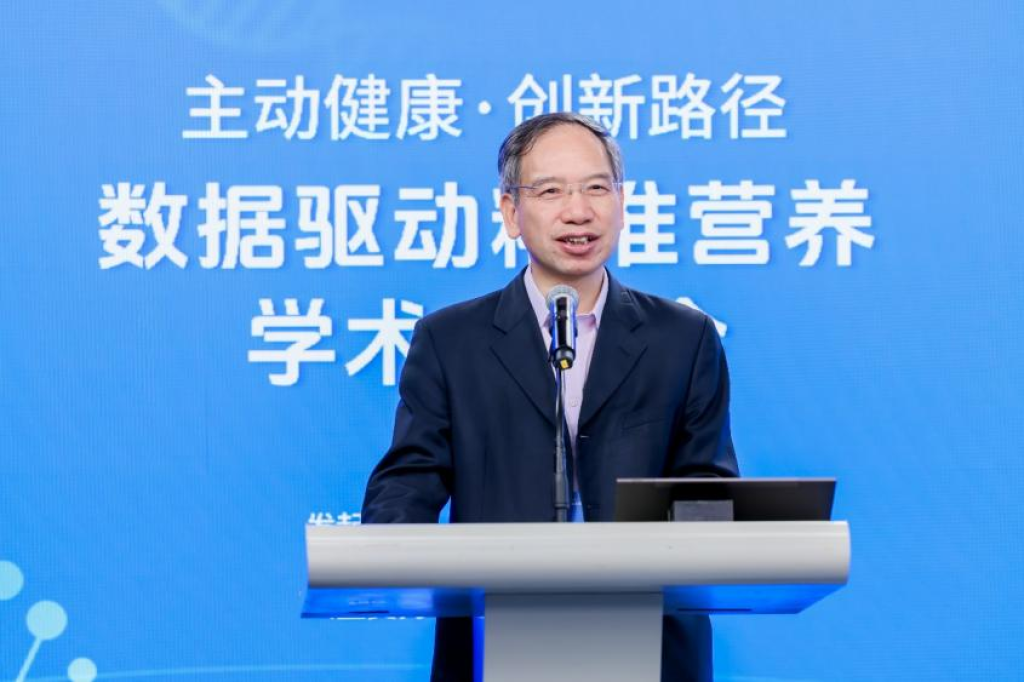 让精准营养“有数可依”数据驱动精准营养学术交流会举办(图3)