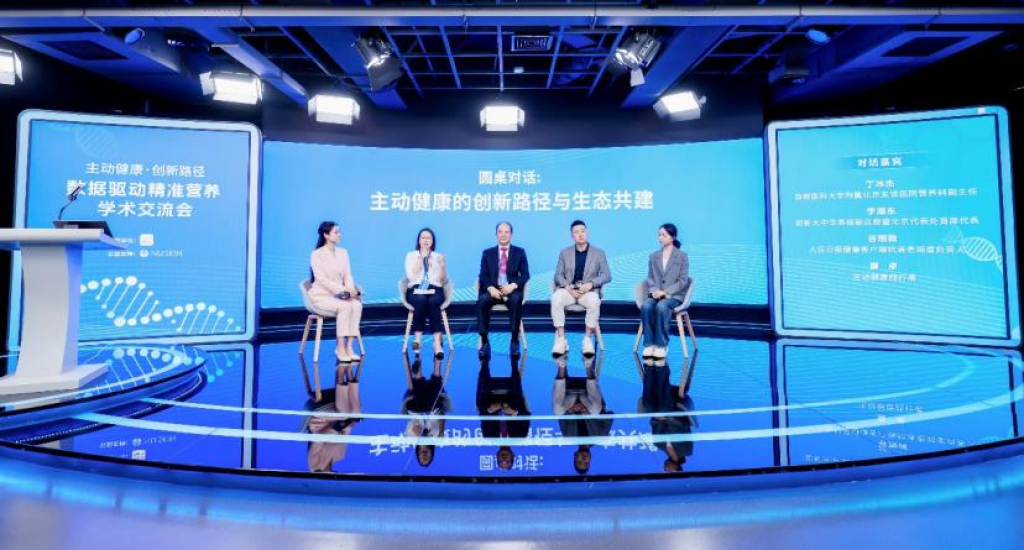 让精准营养“有数可依”数据驱动精准营养学术交流会举办(图6)