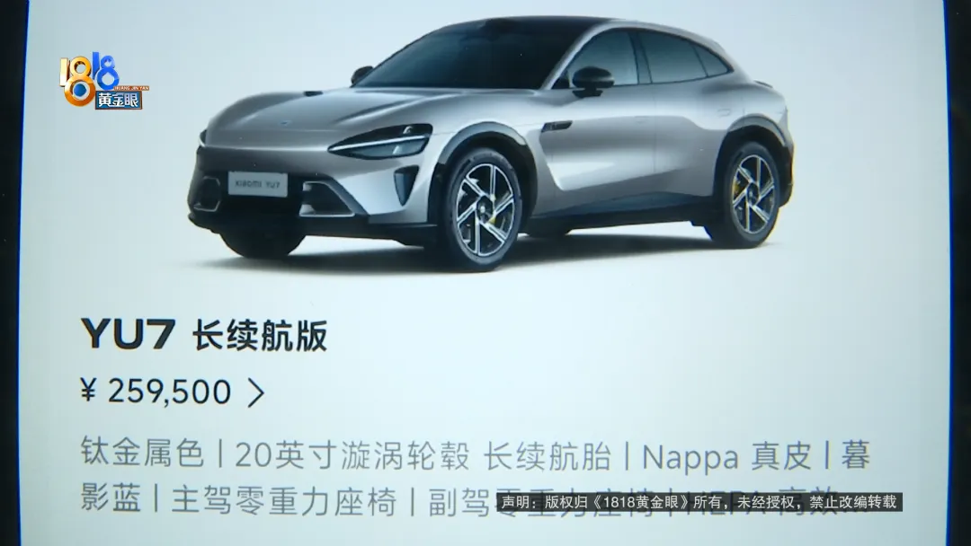 卖掉SU7买YU7车主称小米Y辅助驾驶多次出问题(图1)