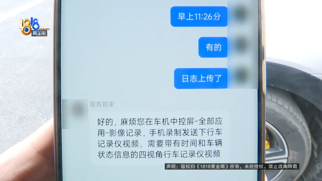 卖掉SU7买YU7车主称小米Y辅助驾驶多次出问题(图7)