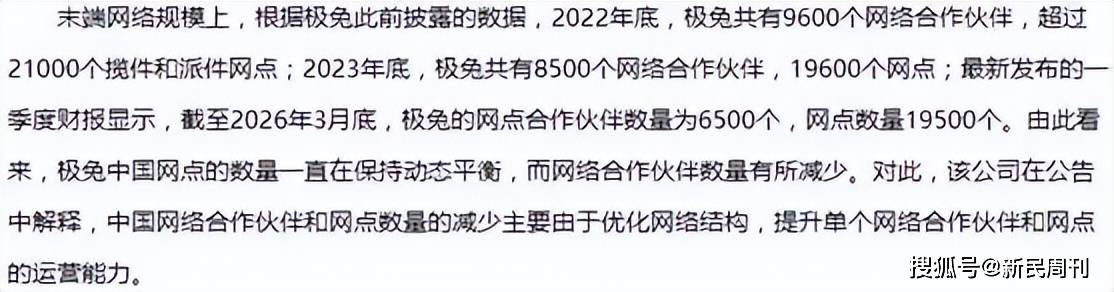 因安全管理失职被立案调查极兔速递的问题有多典型?(图7)