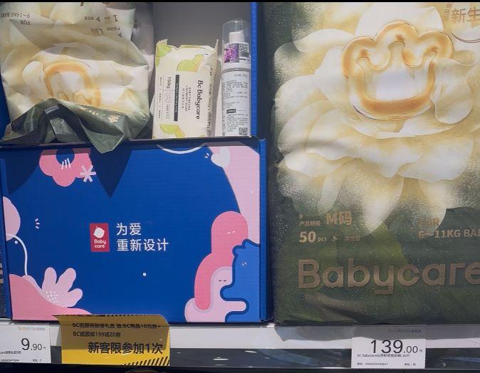 每经实探甲酰胺风波下的纸尿裤货架：山姆支持好奇纸尿裤全额退款Babycare门店贴出检测报告线下涉事品牌销量受到影响(图4)