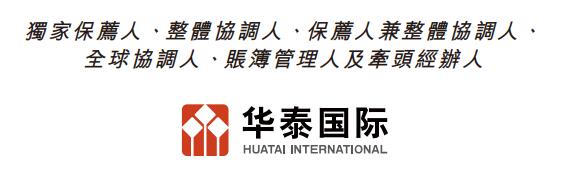 海光芯正募15亿港元首日涨447%连亏3年累亏23亿元(图2)