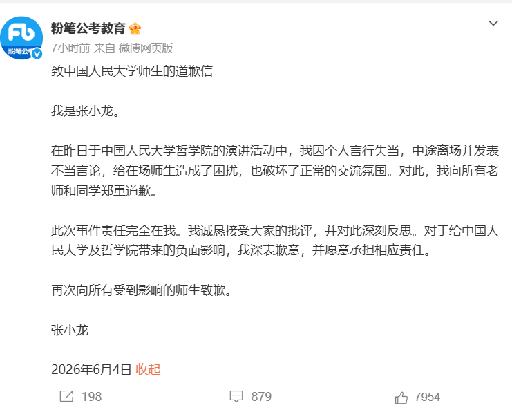 任韩国国务韩圣淑将出总理