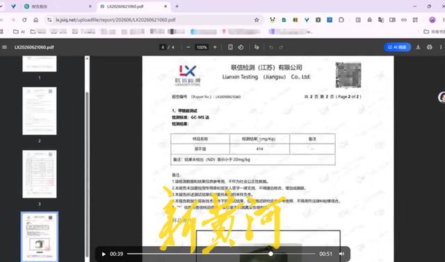“问题报告”昨日官网可查？26日声明“无效”后撤下，联信检测纸尿裤甲酰胺事件再添 …