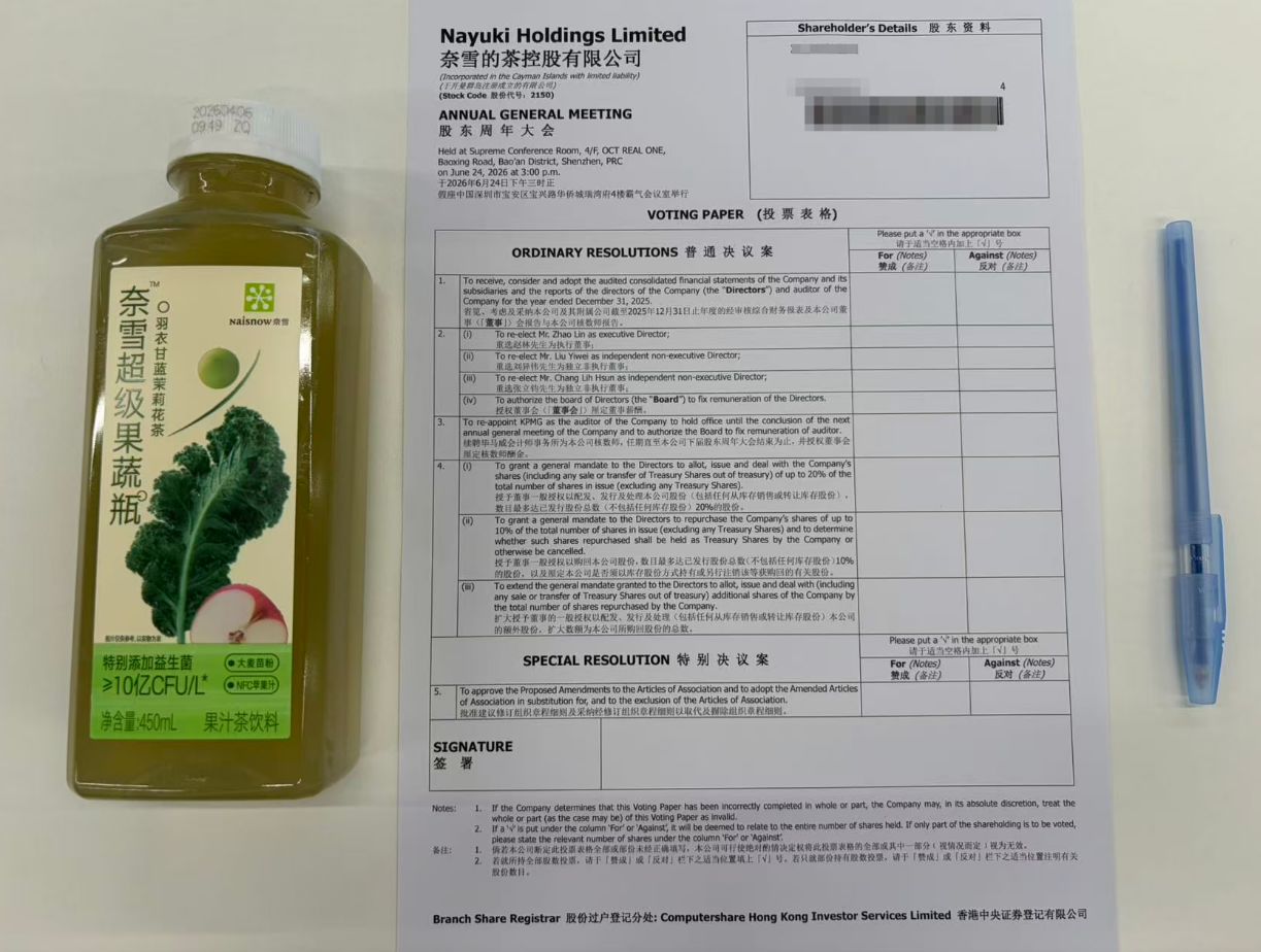 “我花了四元参加股东会!”昔日新茶饮第一股沦为仙股奈雪的茶遭股东连环追问:欧包预制?亏损何解?董事长为何不领一元薪酬?(图1)