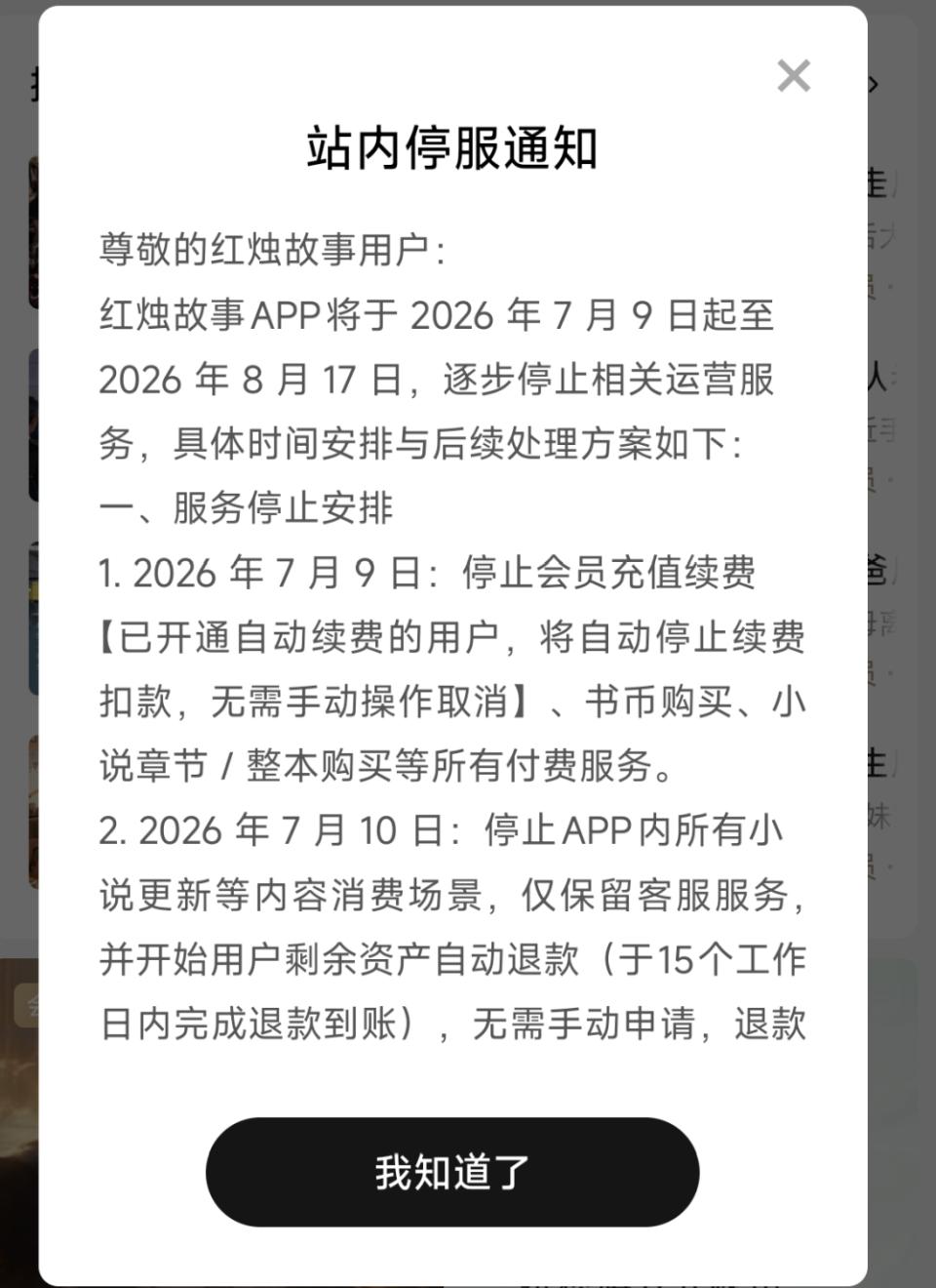 尊龙凯时人生就是搏!|狂咬一族|字节旗下付费小说APP上线个