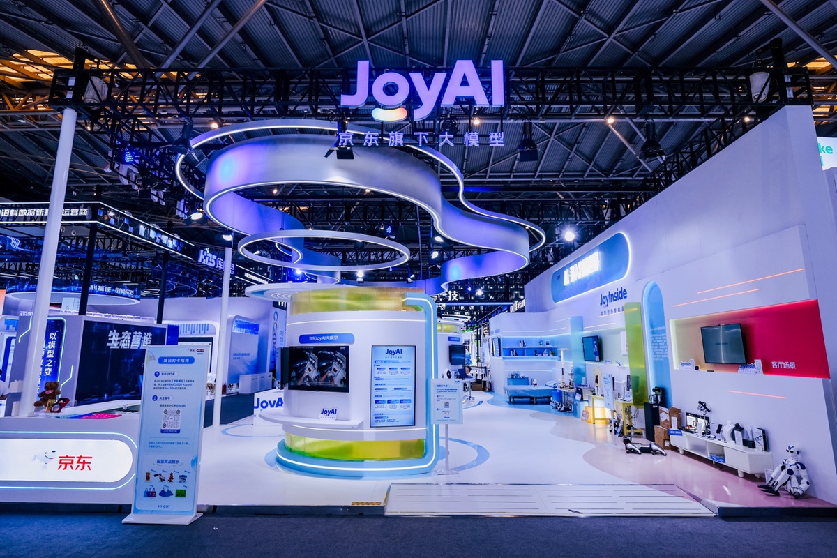 京东JoyAI模型矩阵亮相WAIC加速建设全球最大物理世界运营中心(图1)