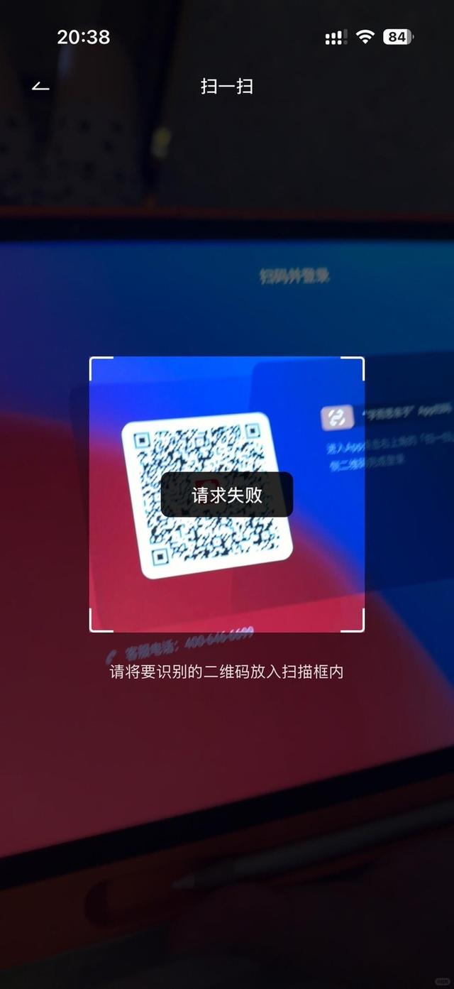 学而思学习机大规模登录异常官方致歉大鱼财经(图1)
