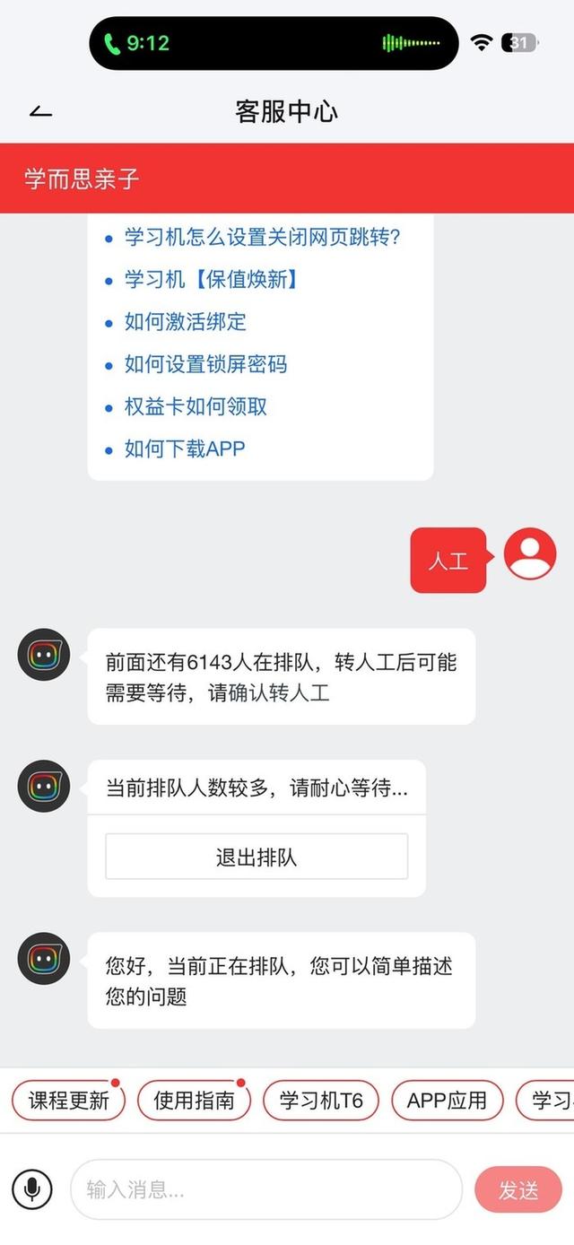 学而思学习机大规模登录异常官方致歉大鱼财经(图2)