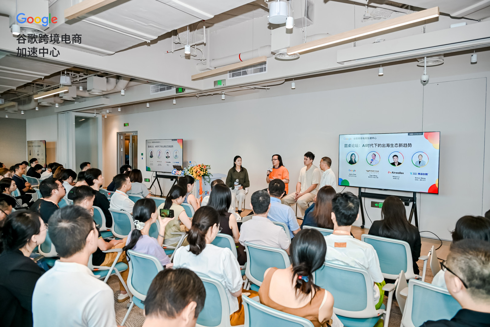 筑巢引凤聚链成势:广州IFC迎谷歌EAC(或跨境电商加速中心)“定居”跑出企业出海加速度(图3)