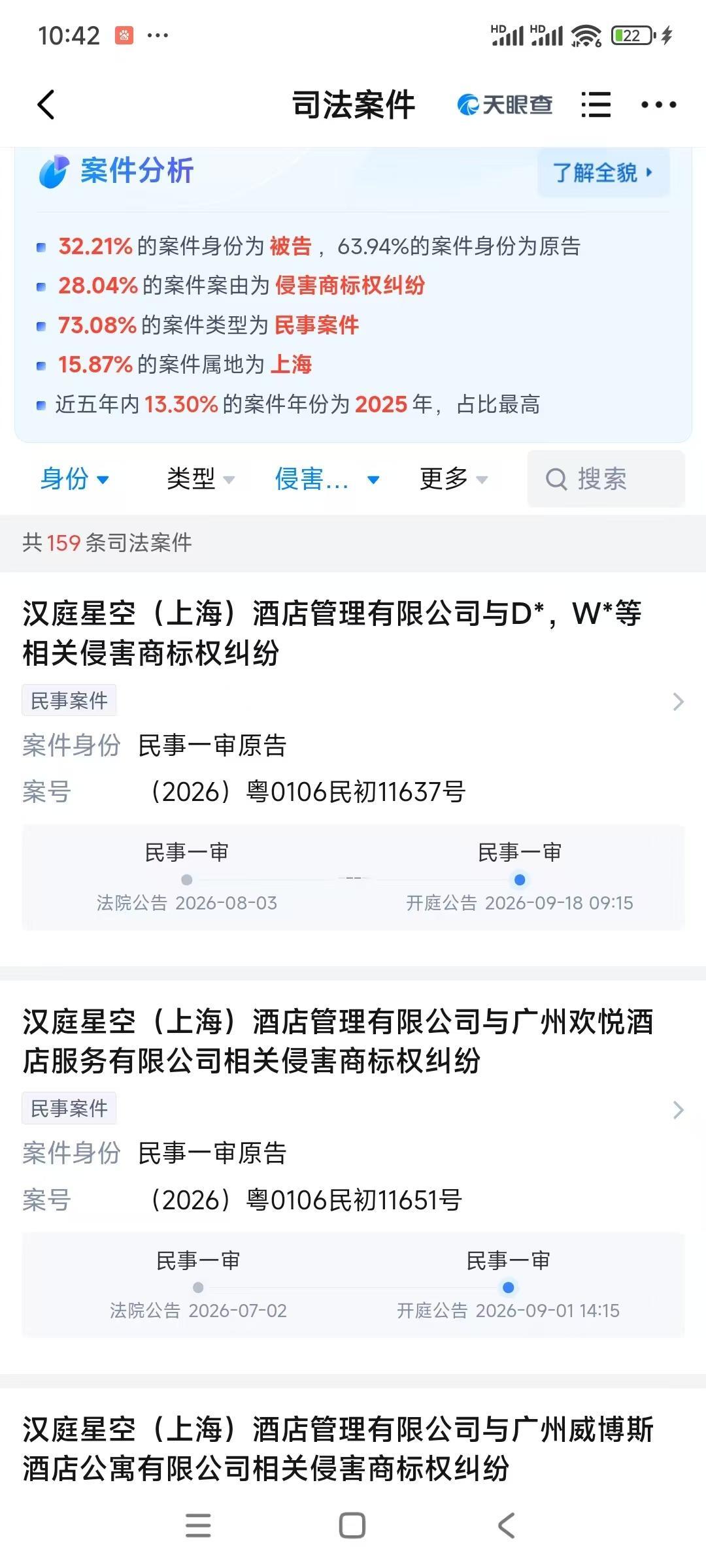 金季酒店已与“全季”庭外和解老板:没想蹭流量已补偿对方取证费会改名继续营业(图1)