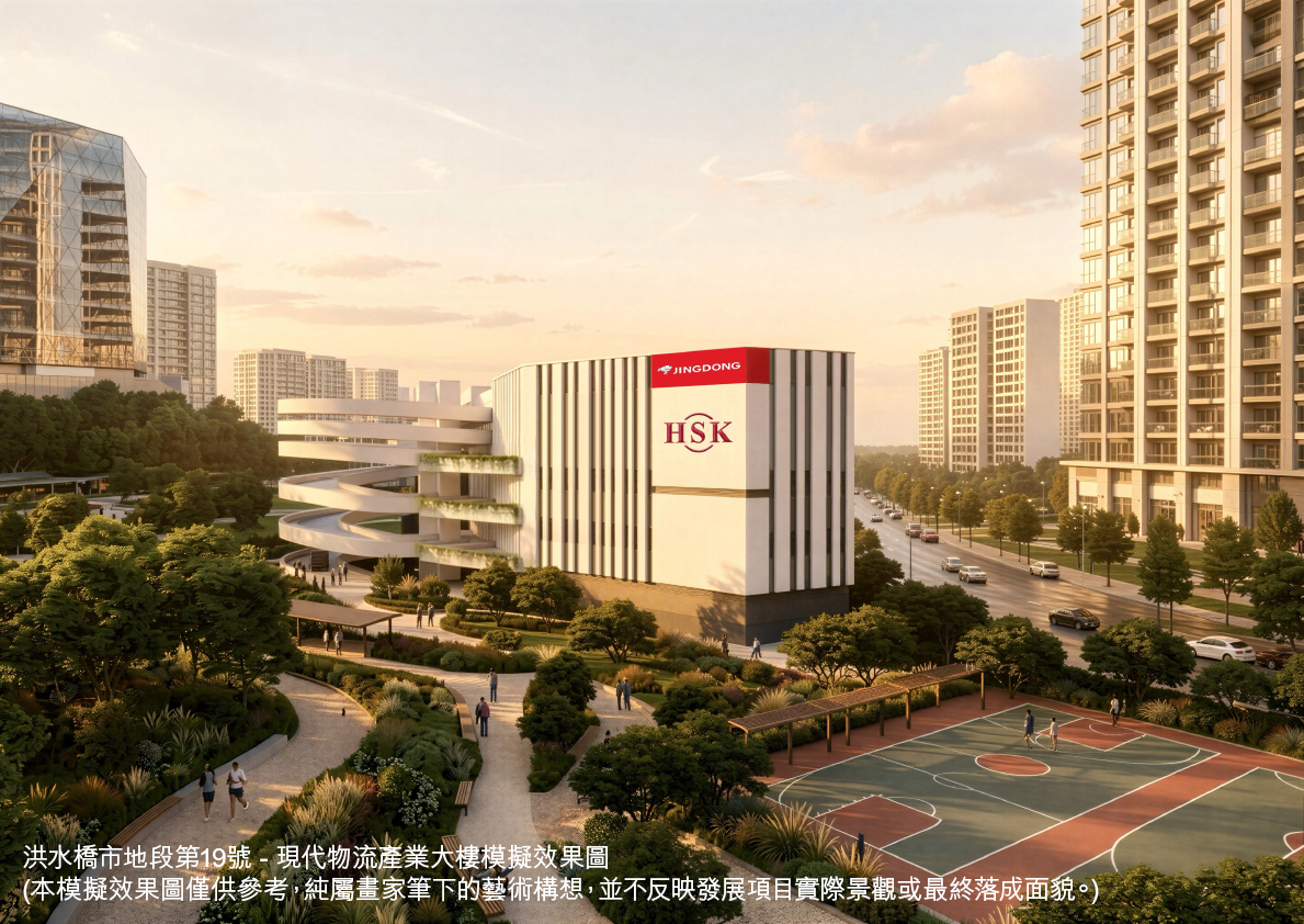 星空体育集团股份有限公司：六大企业携手中标香港北部都会区首个“片区开发”试点项目(图2)