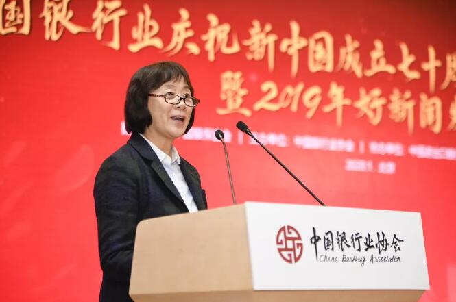 齐鲁银行董事长王晓春发言