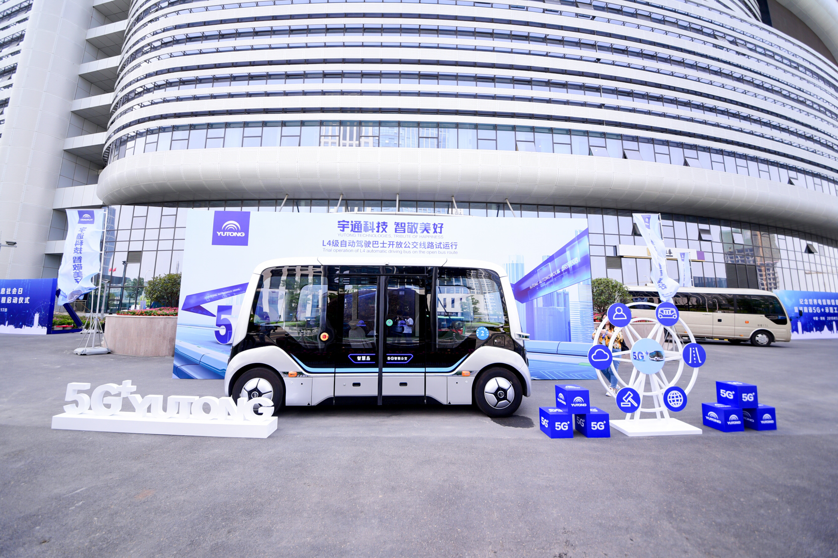 自动驾驶迈出重要一步 宇通5g智能公交开放道路试运行