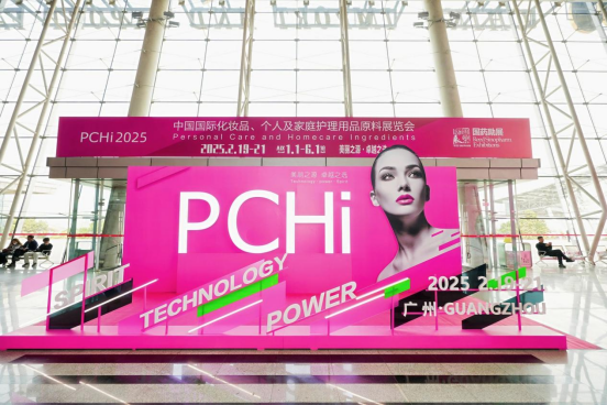 完美日记母公司逸仙集团闪耀PCHi 2025 ，以“妆养一体”引领美妆科技新未来_中国经济网——国家经济门户