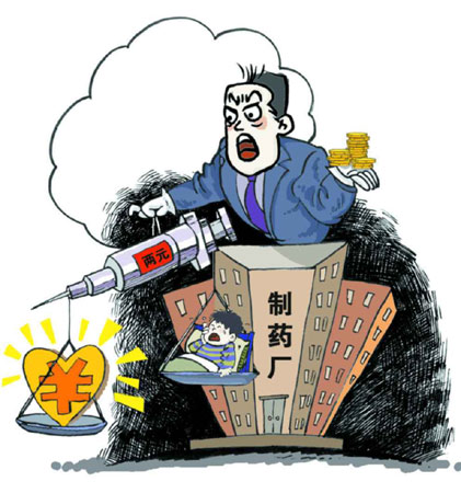 廉价经典药面临断档药厂医院赚钱别丢了良心